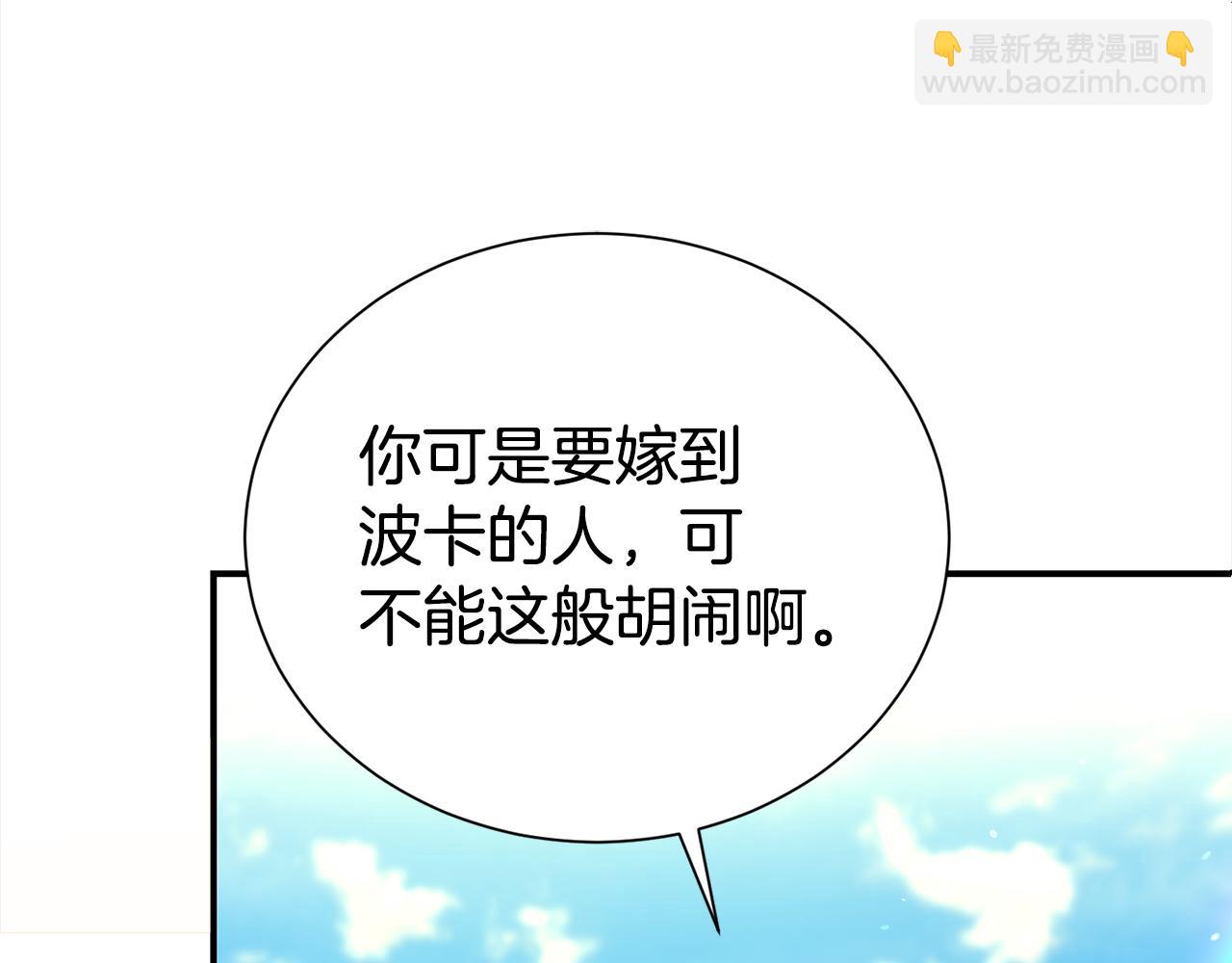 第85话 国王的挑唆(1/4)-第86话