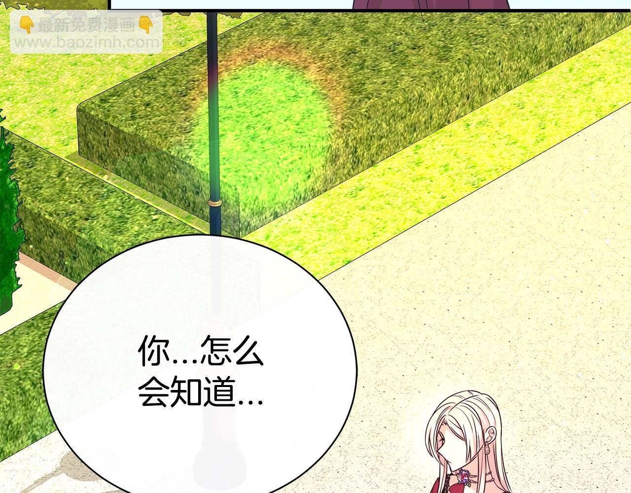 第85话 国王的挑唆(1/4)-第86话