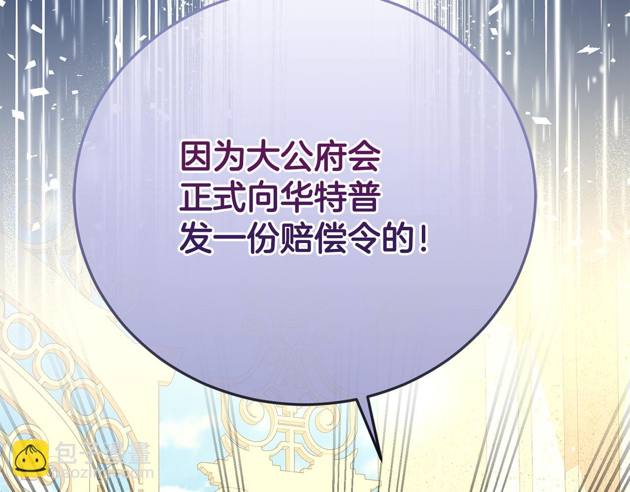 第85话 国王的挑唆(1/4)-第86话