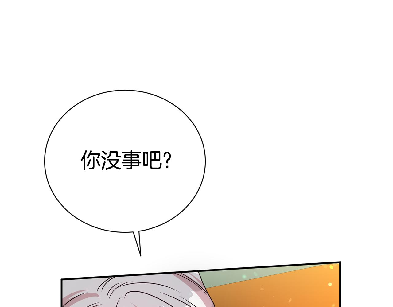 第87话 半路遇险？(1/4)-第88话