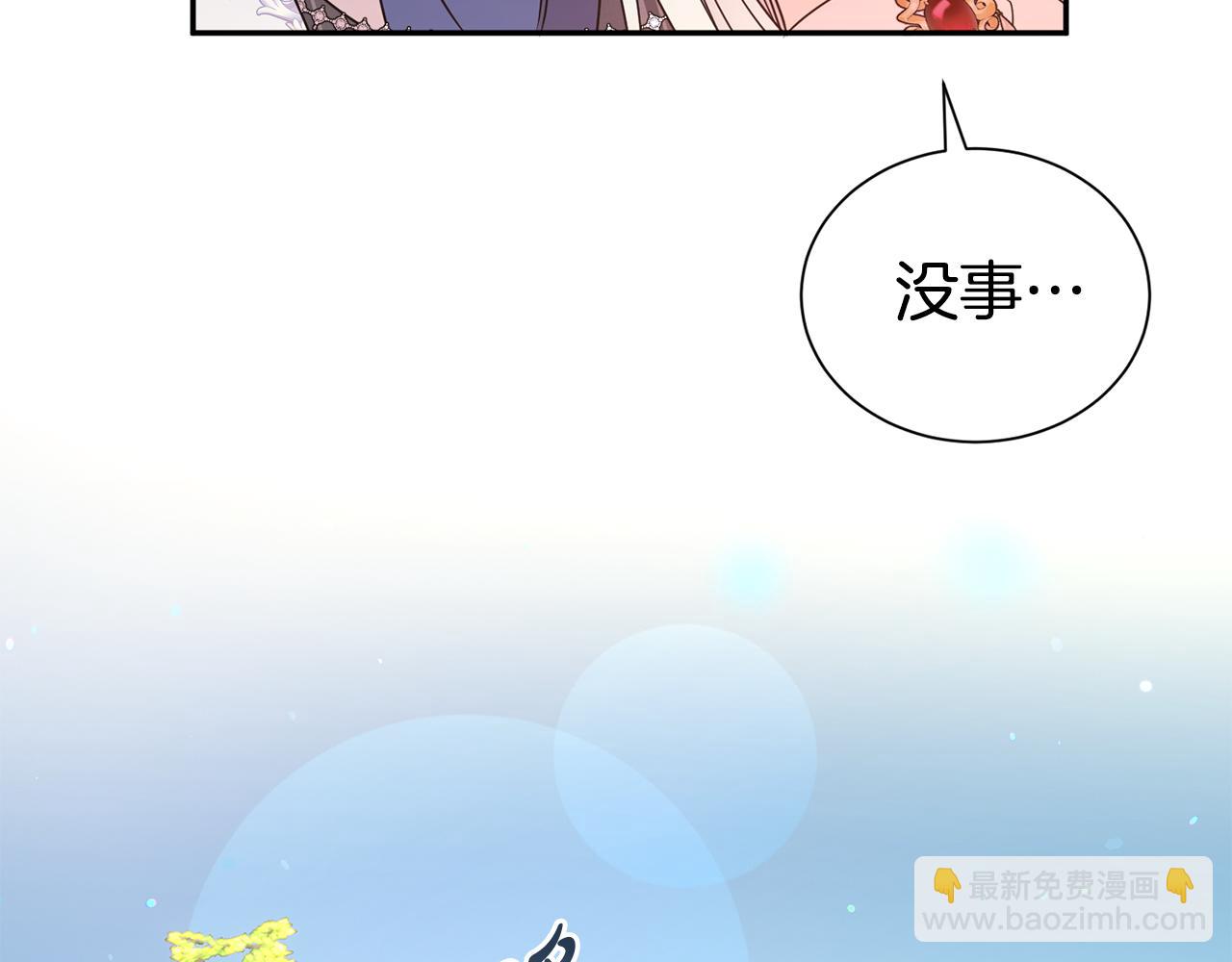 第87话 半路遇险？(1/4)-第88话