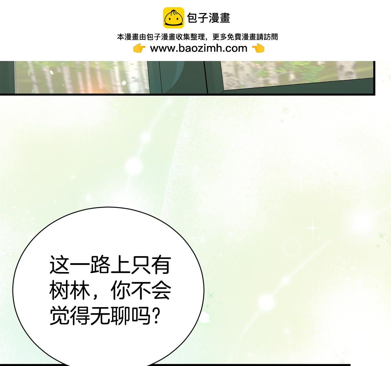 第87话 半路遇险？(1/4)-第88话