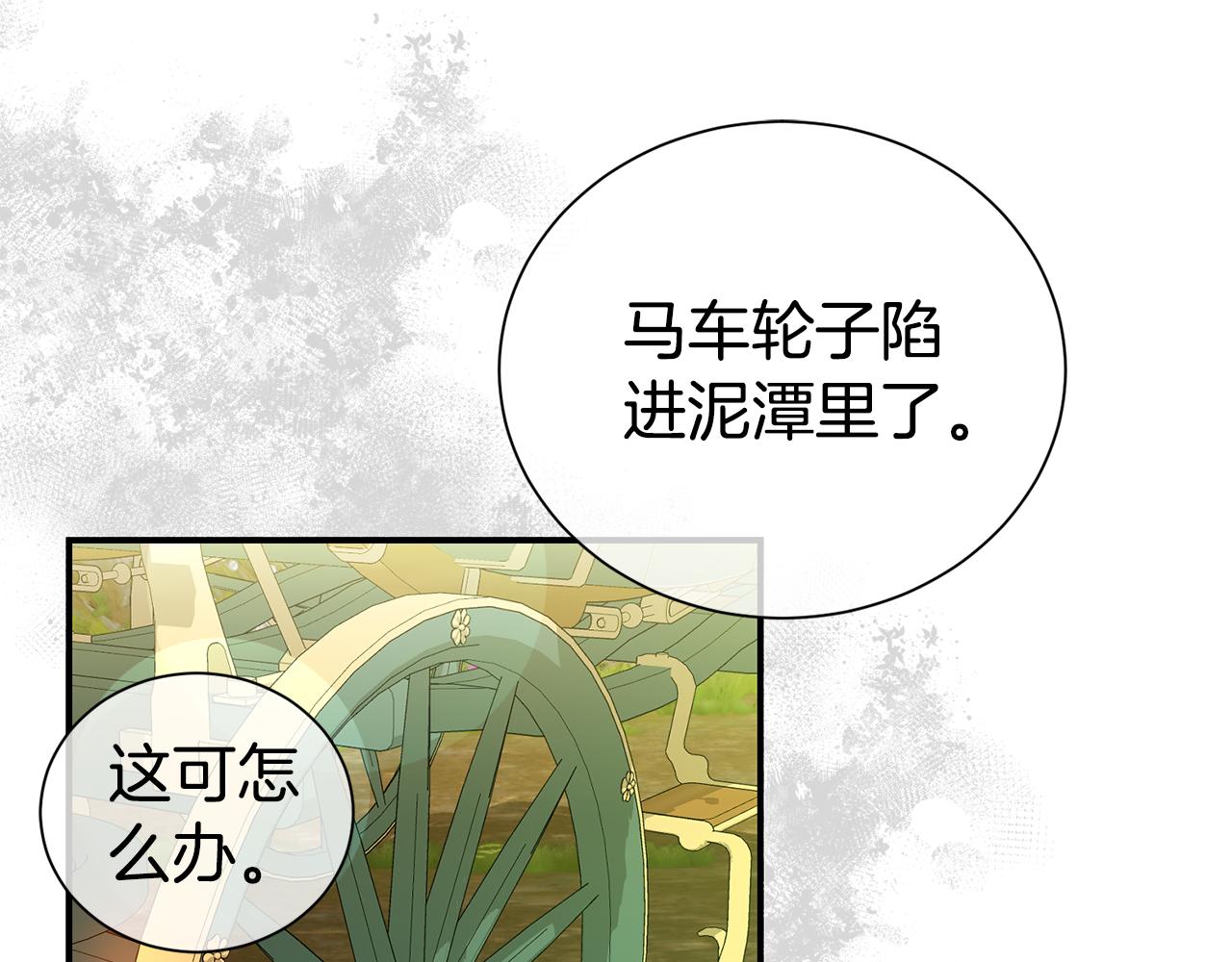 第87话 半路遇险？(1/4)-第88话