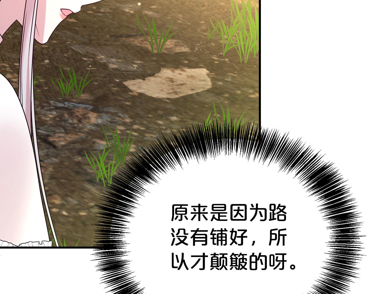 第87话 半路遇险？(1/4)-第88话