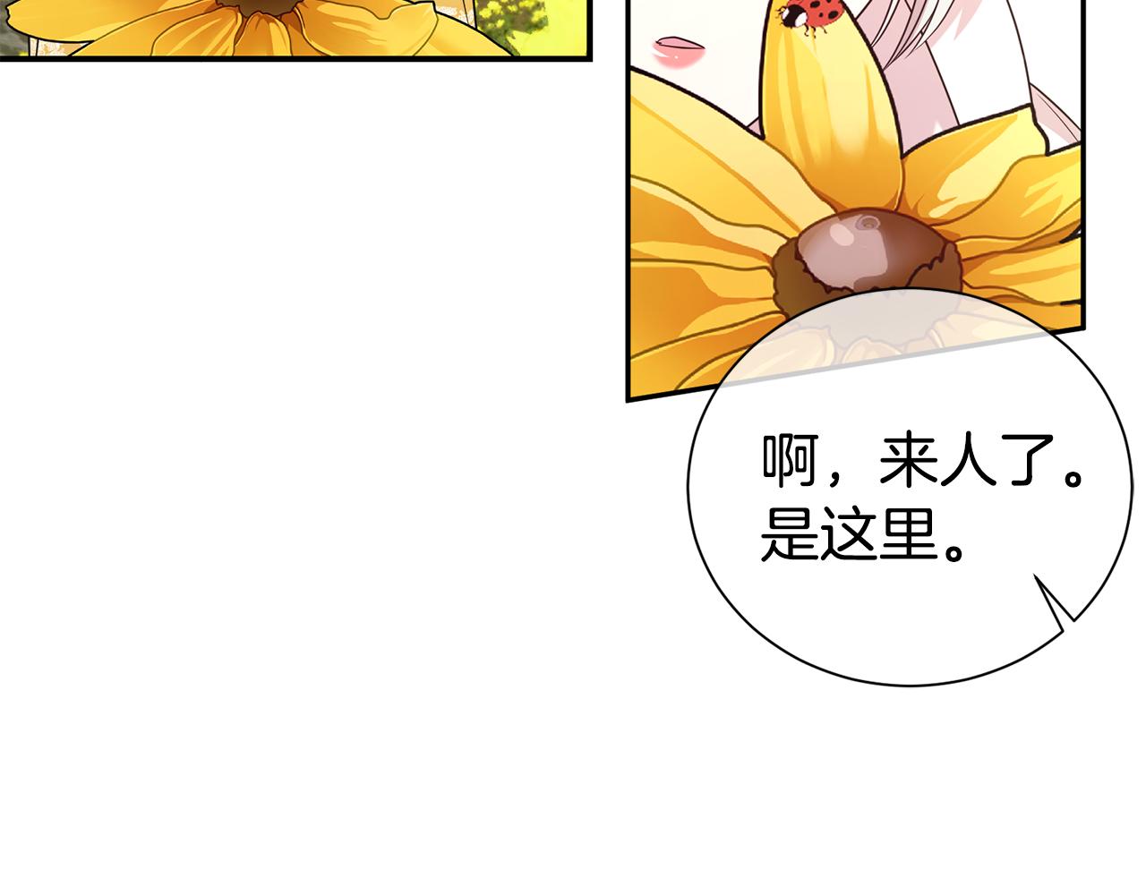 第87话 半路遇险？(1/4)-第88话