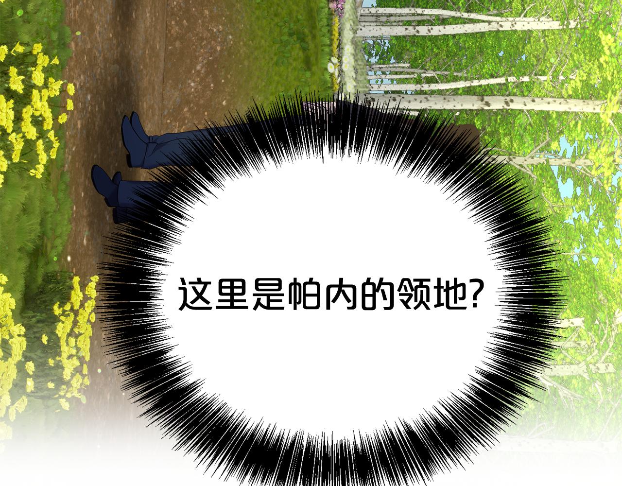 第87话 半路遇险？(1/4)-第88话