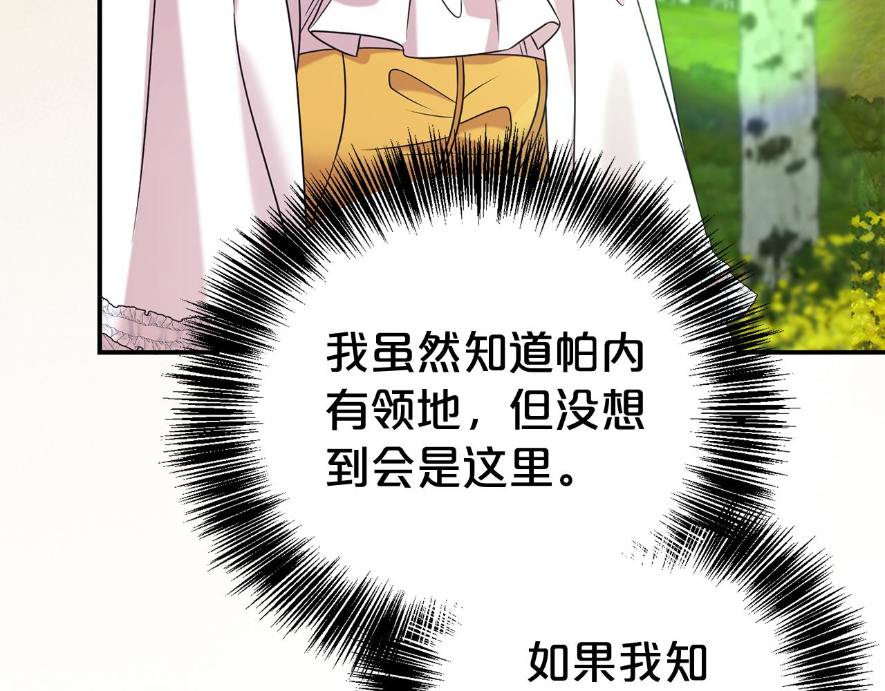 第87话 半路遇险？(1/4)-第88话