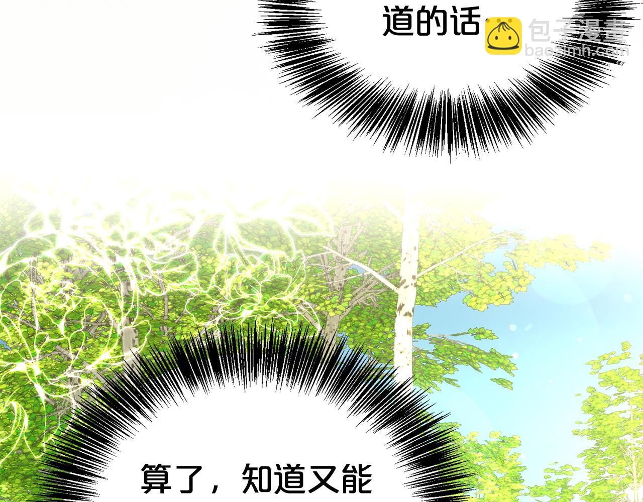 第87话 半路遇险？(1/4)-第88话