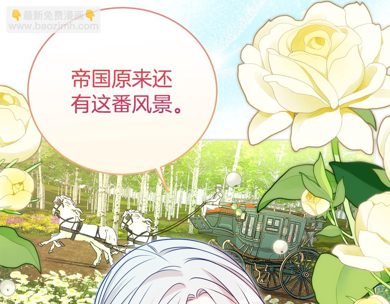 第87话 半路遇险？(1/4)-第88话