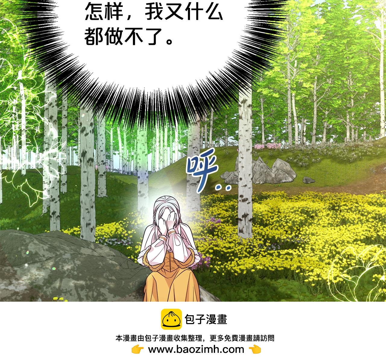 第87话 半路遇险？(1/4)-第88话