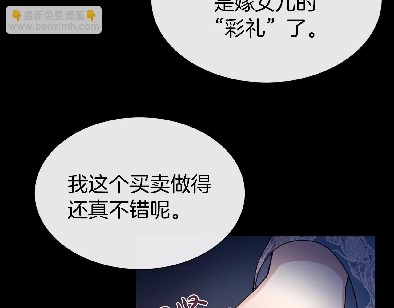 第9话 奇怪的女人(1/4)-第10话
