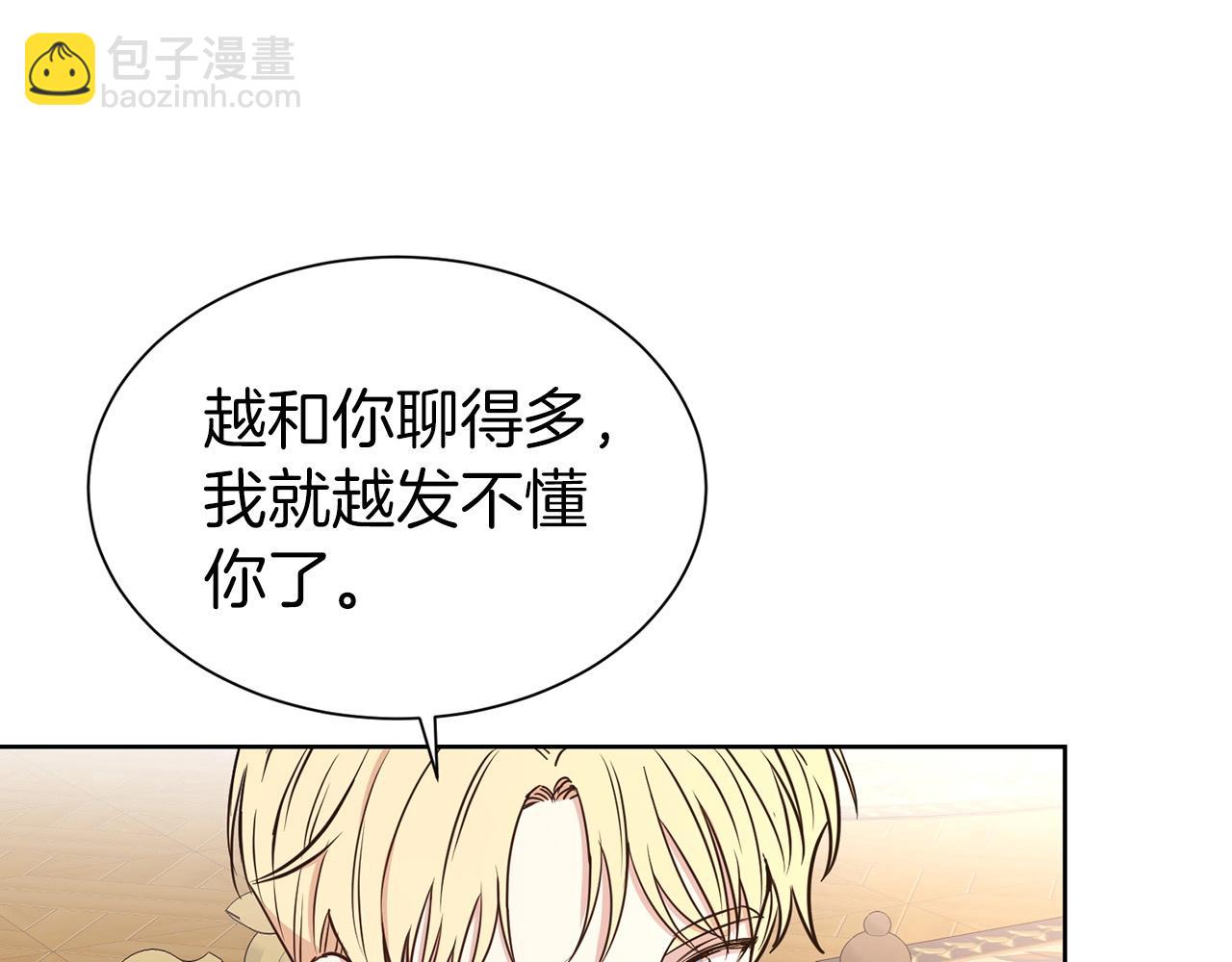 第9话 奇怪的女人(1/4)-第10话