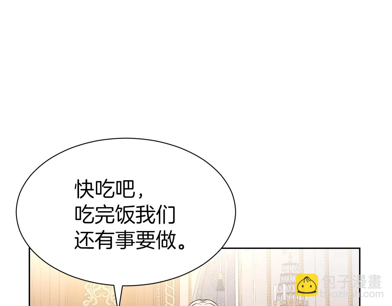 第9话 奇怪的女人(1/4)-第10话