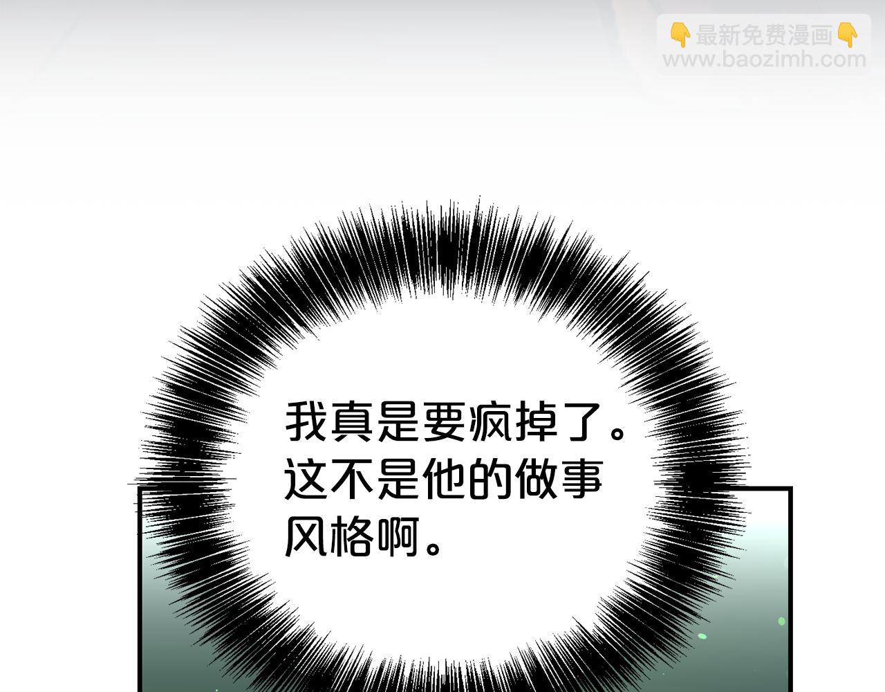 第91话 前夫落泪(1/4)-第92话