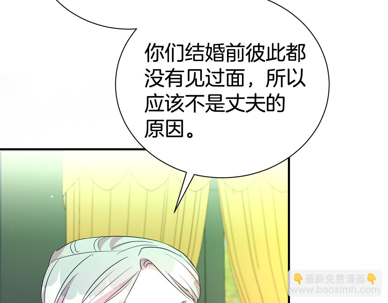 第91话 前夫落泪(1/4)-第92话