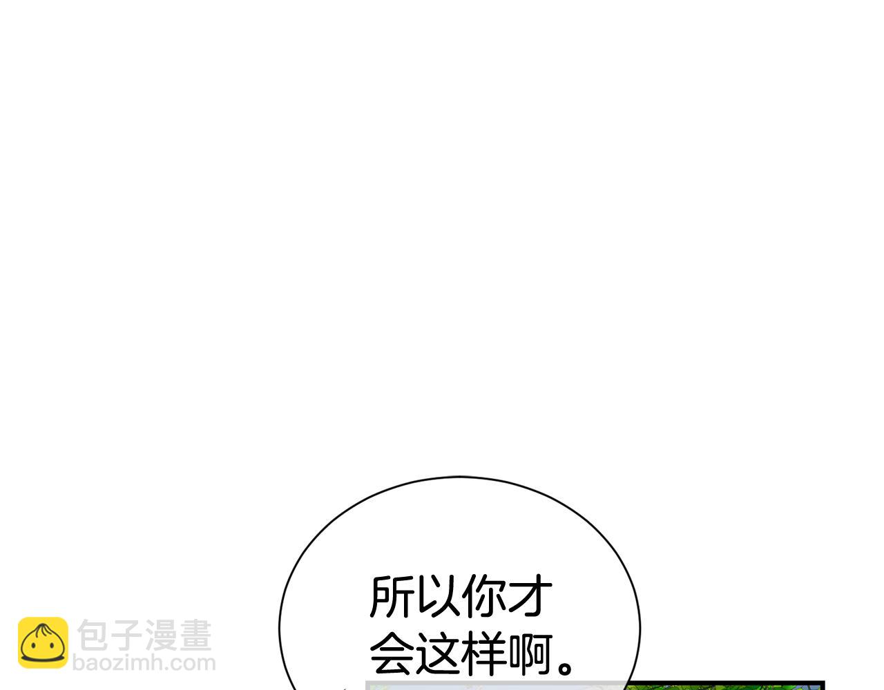 第91话 前夫落泪(1/4)-第92话