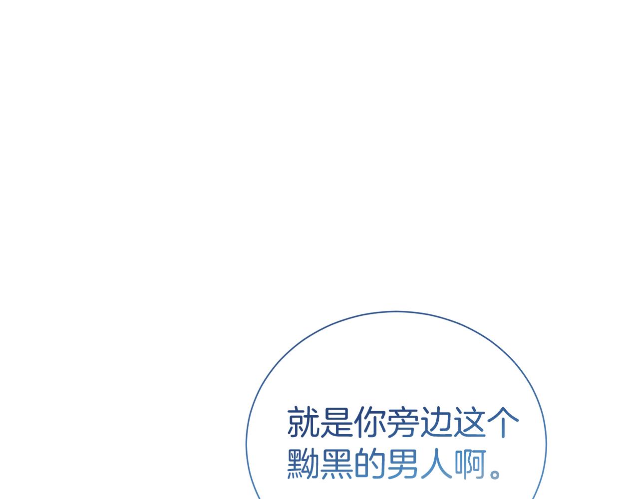 第93话 好想他(1/4)-第94话