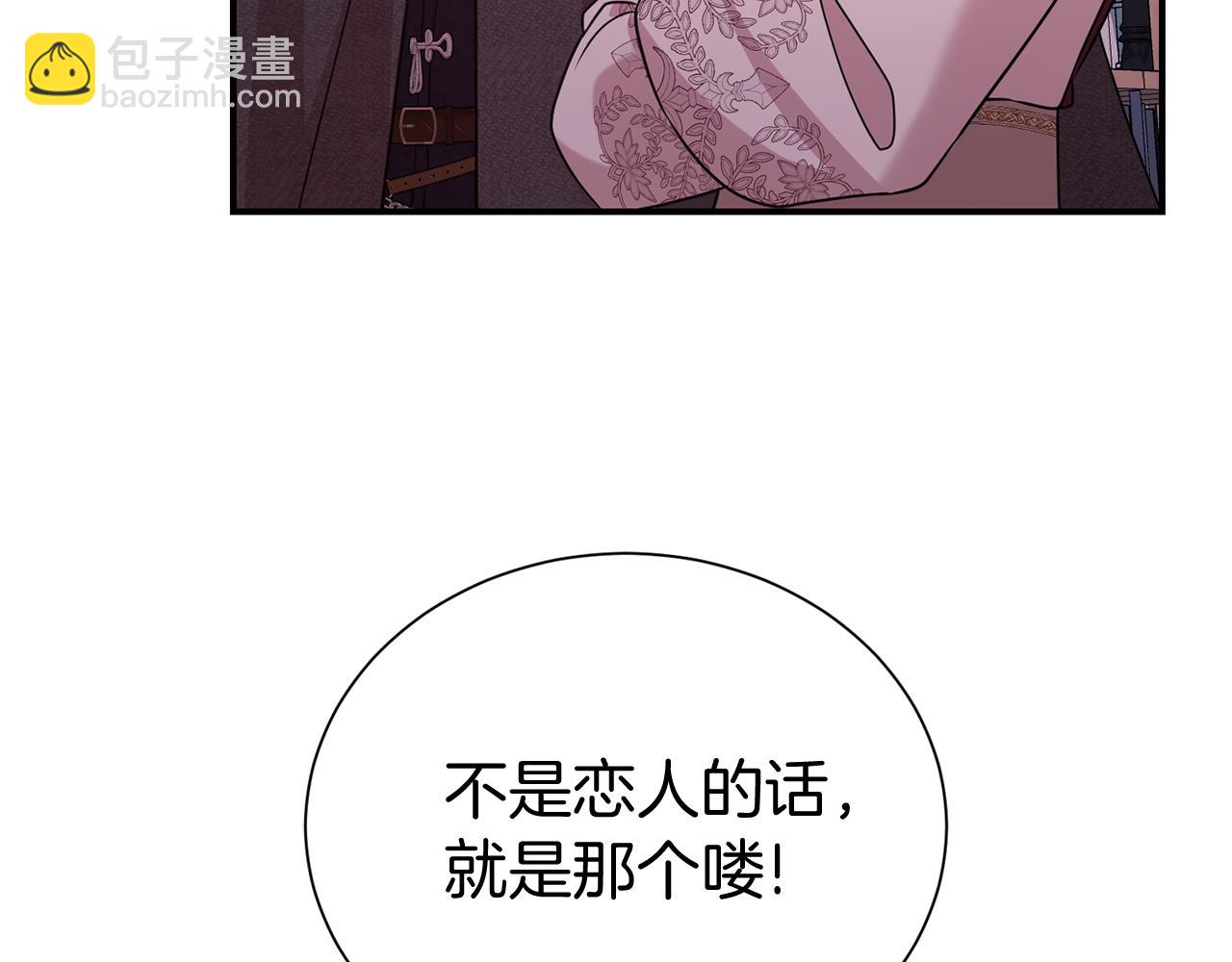 第93话 好想他(1/4)-第94话