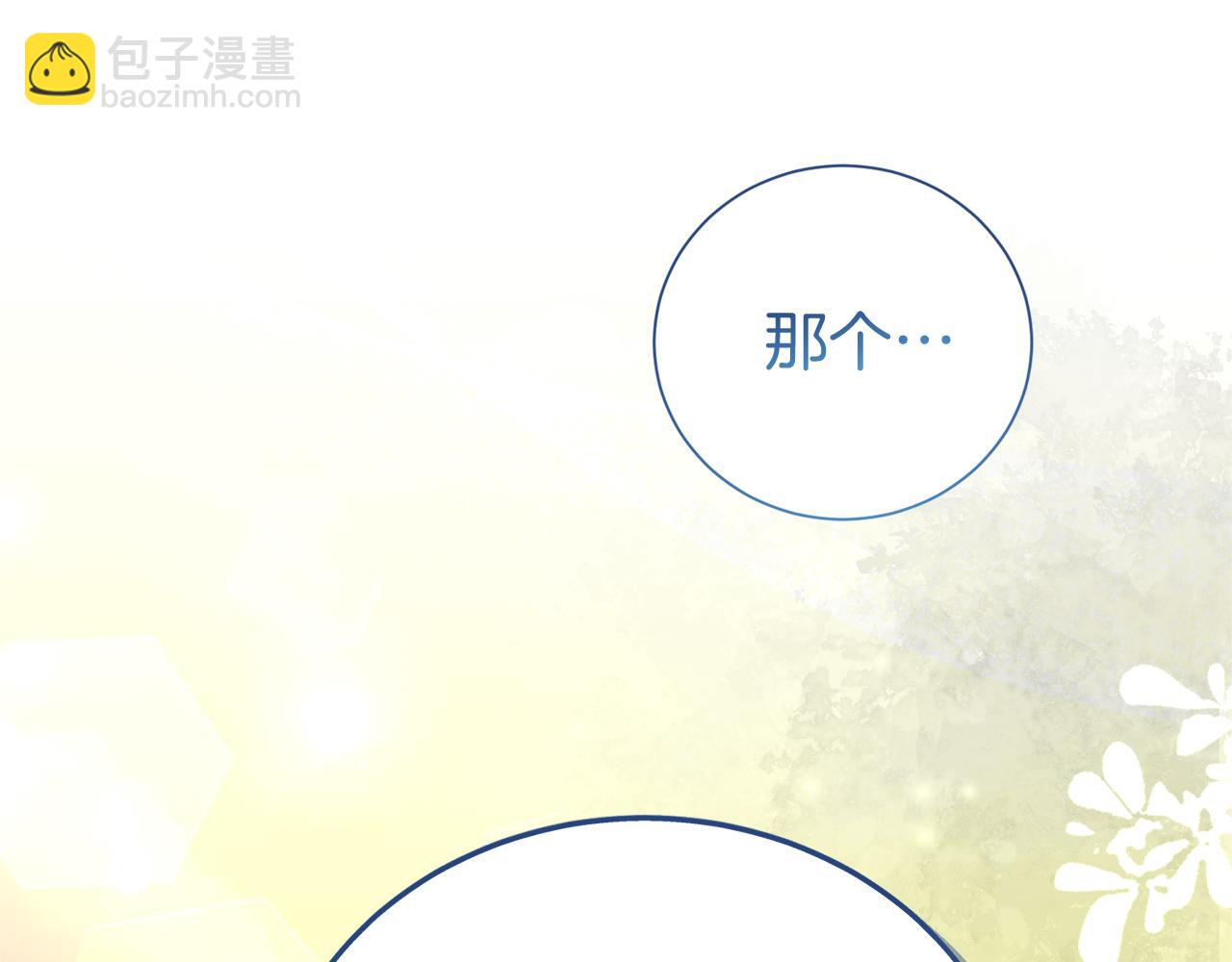 第93话 好想他(1/4)-第94话