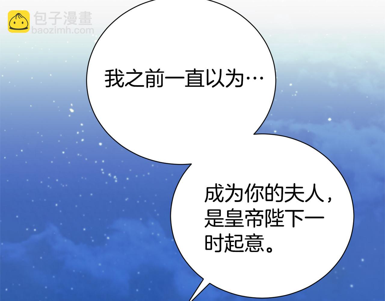 第95话 前夫道歉(1/4)-第96话