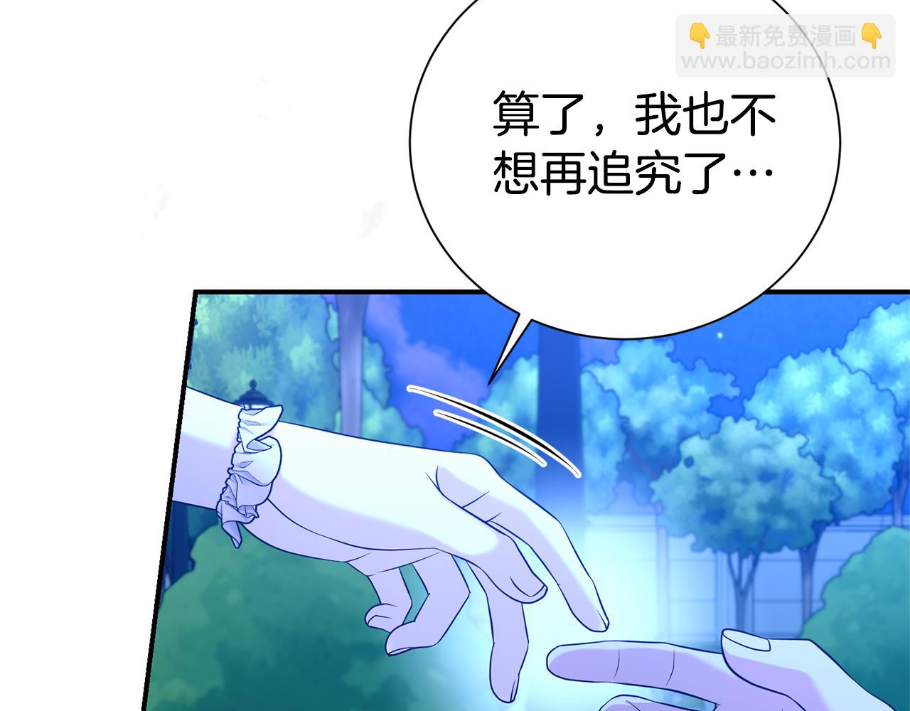 第95话 前夫道歉(1/4)-第96话