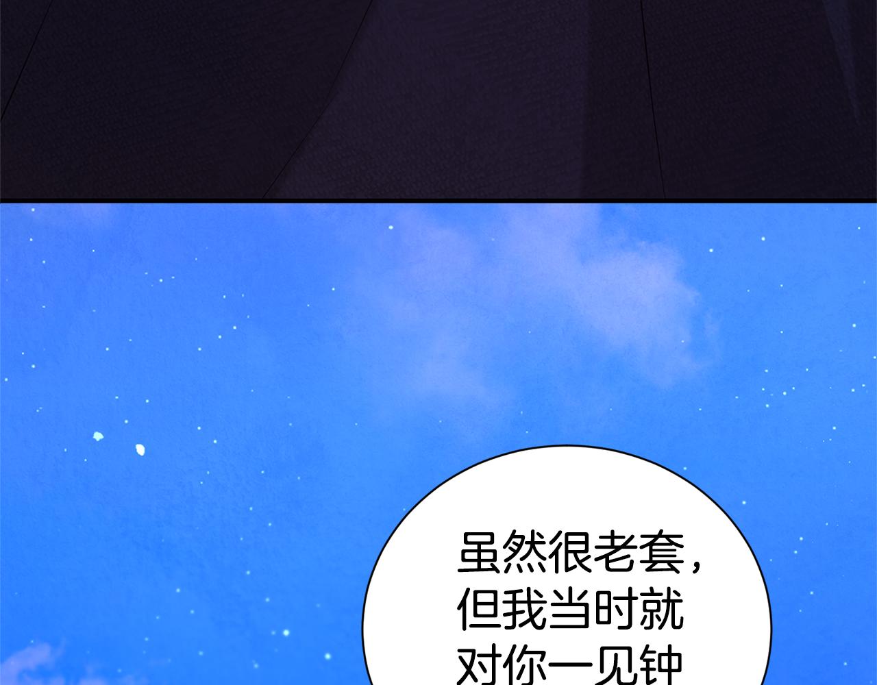 第95话 前夫道歉(1/4)-第96话