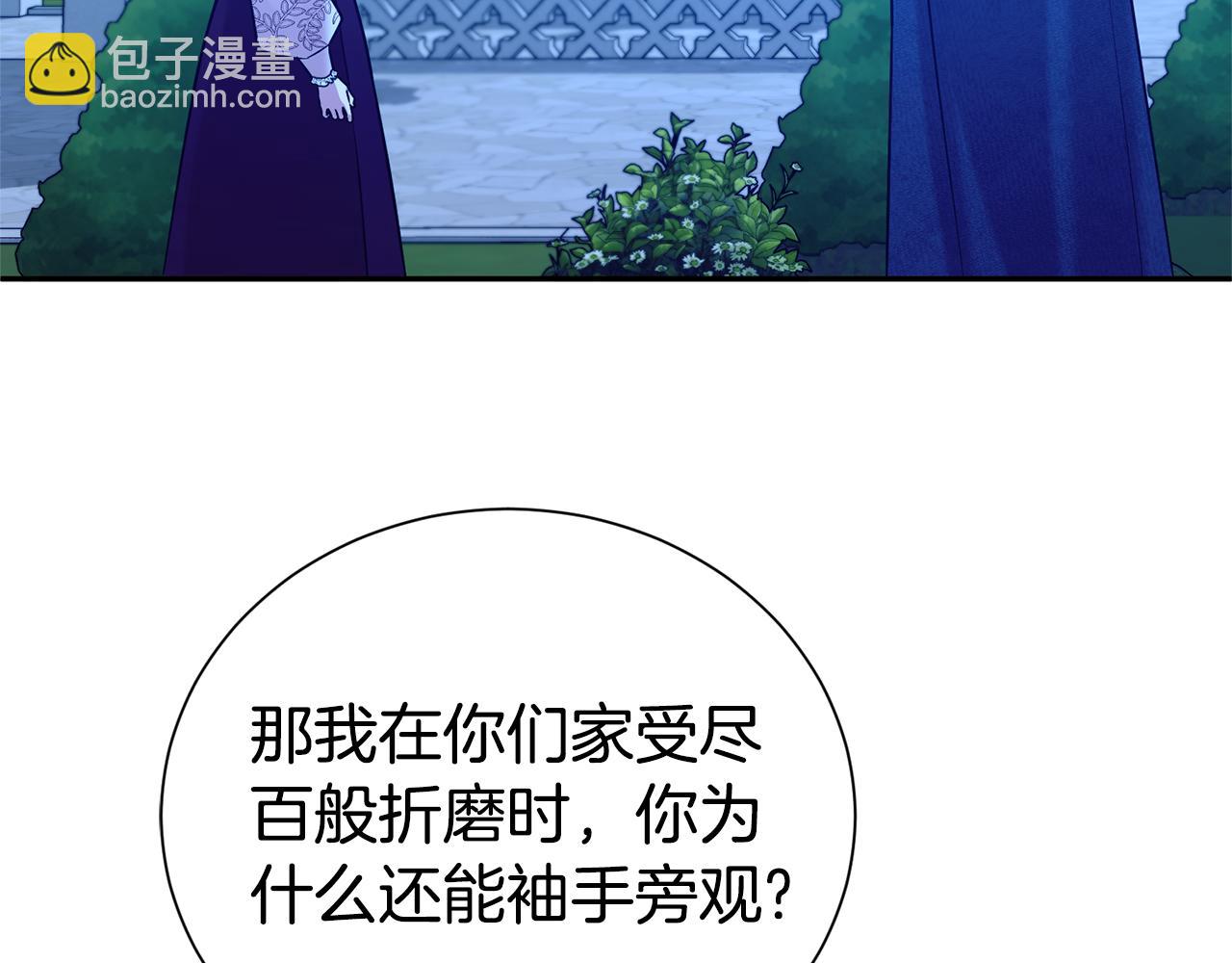 第95话 前夫道歉(1/4)-第96话
