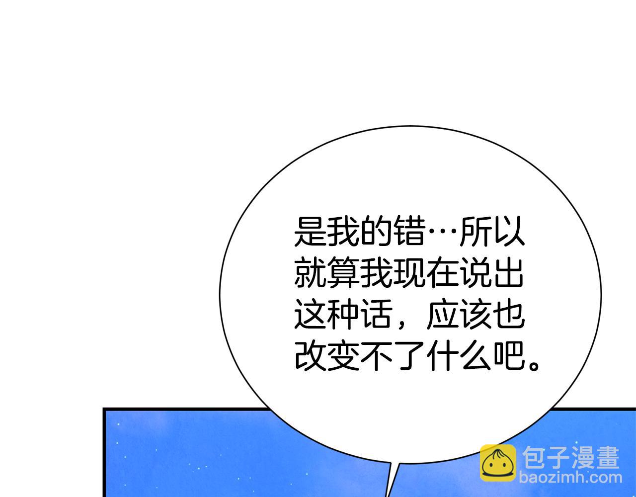 第95话 前夫道歉(1/4)-第96话