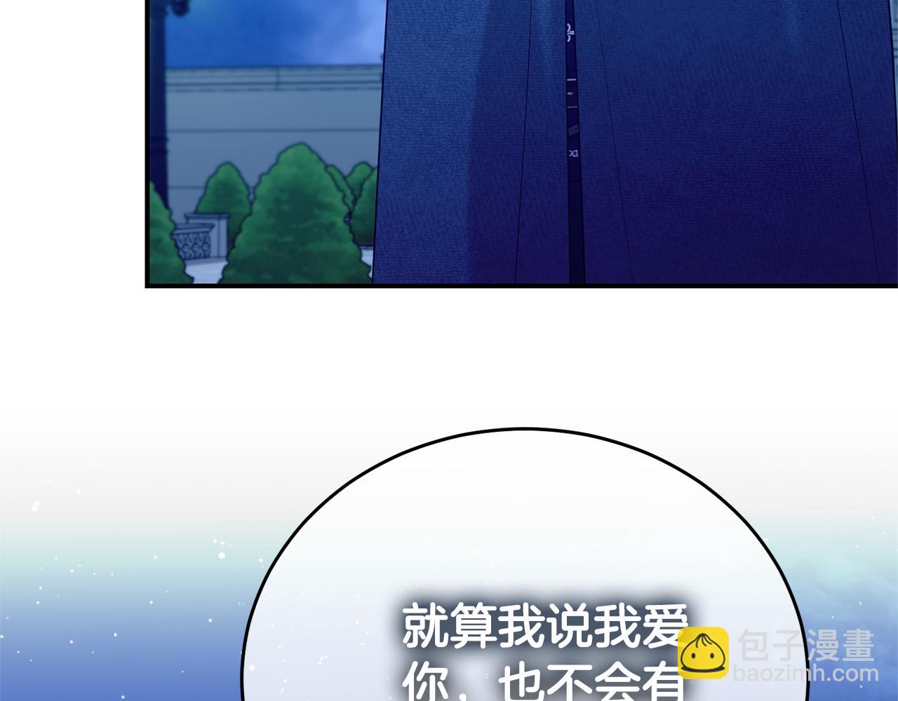第95话 前夫道歉(1/4)-第96话