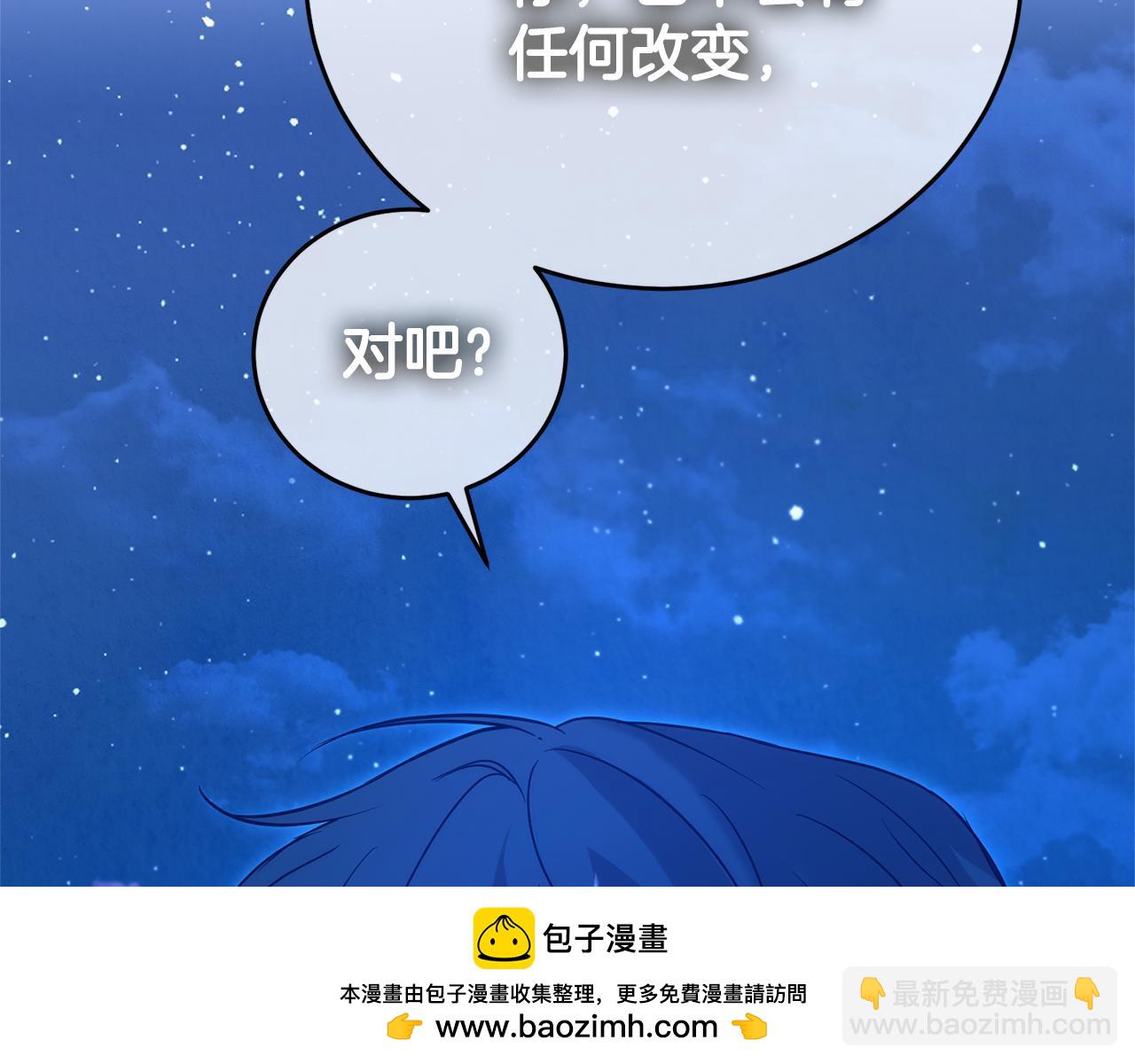第95话 前夫道歉(1/4)-第96话