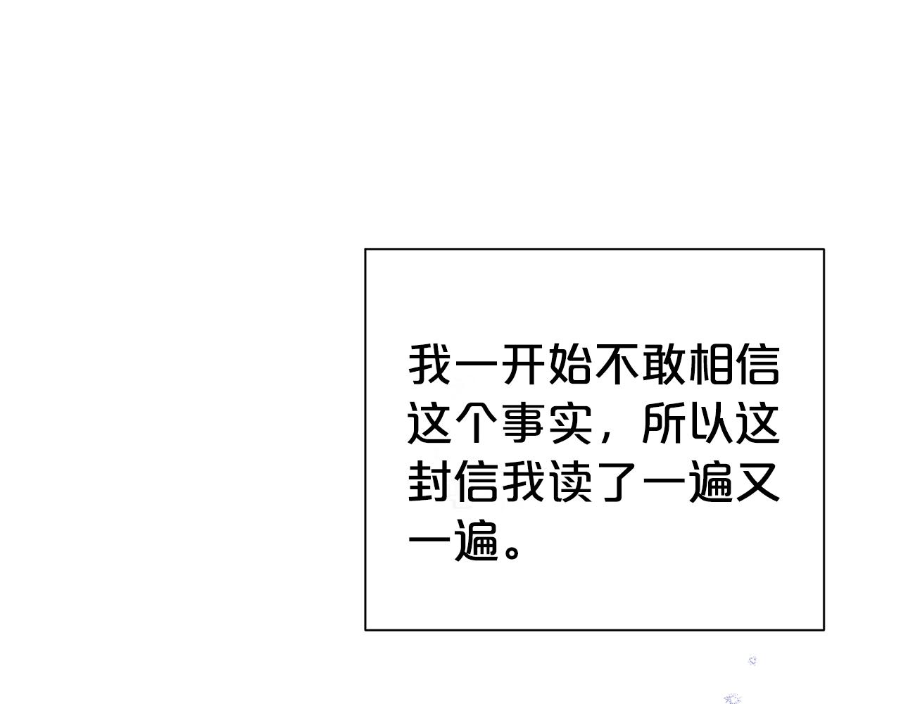 第97话 不同的记忆(1/4)-第98话