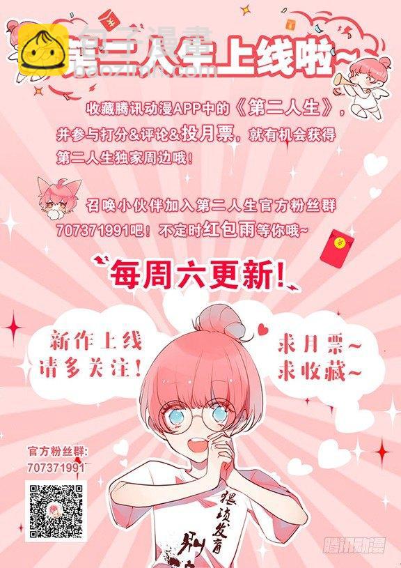 我成了人生赢家？-第2话