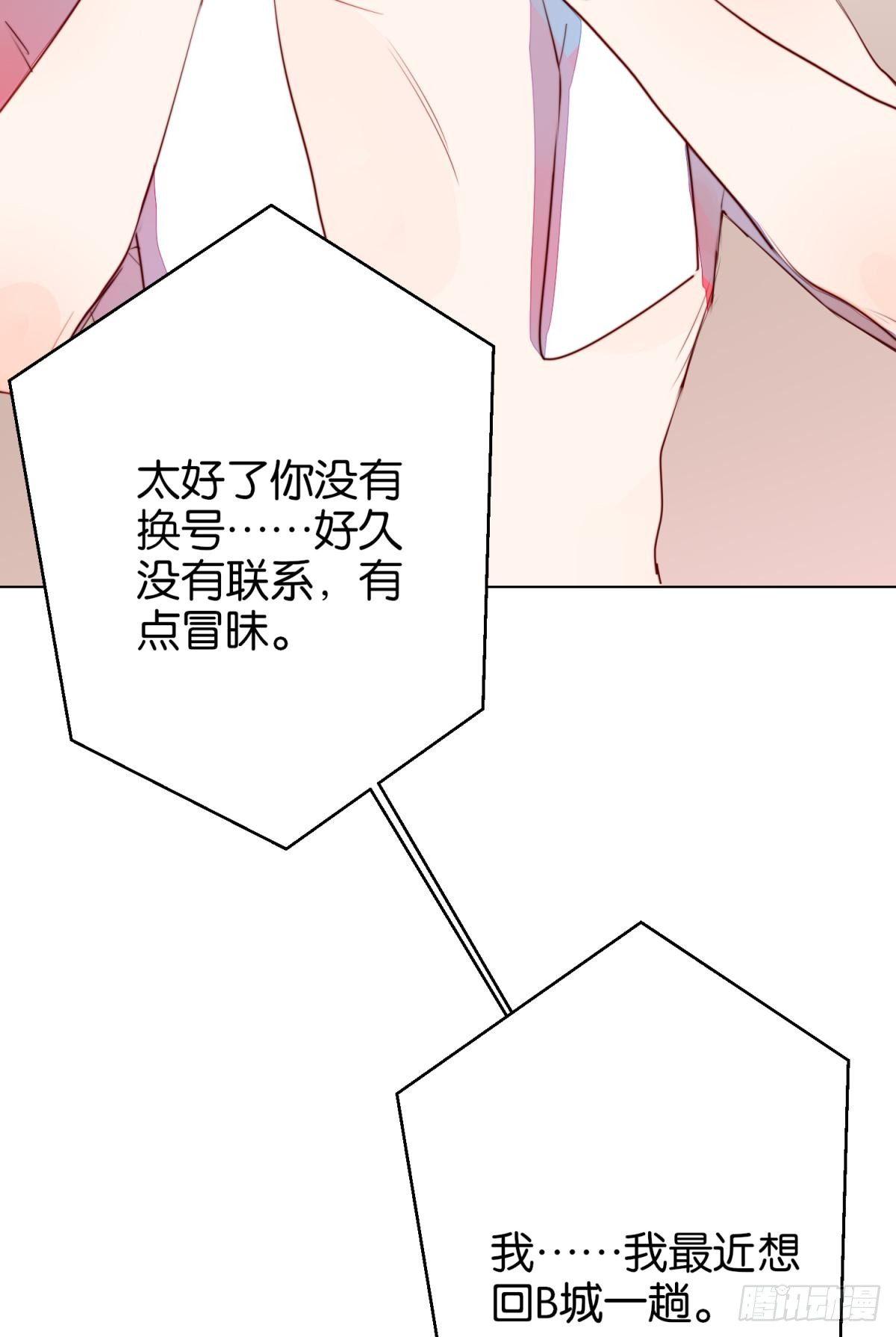 番外-匆匆往事（下）(1/2)-第102话
