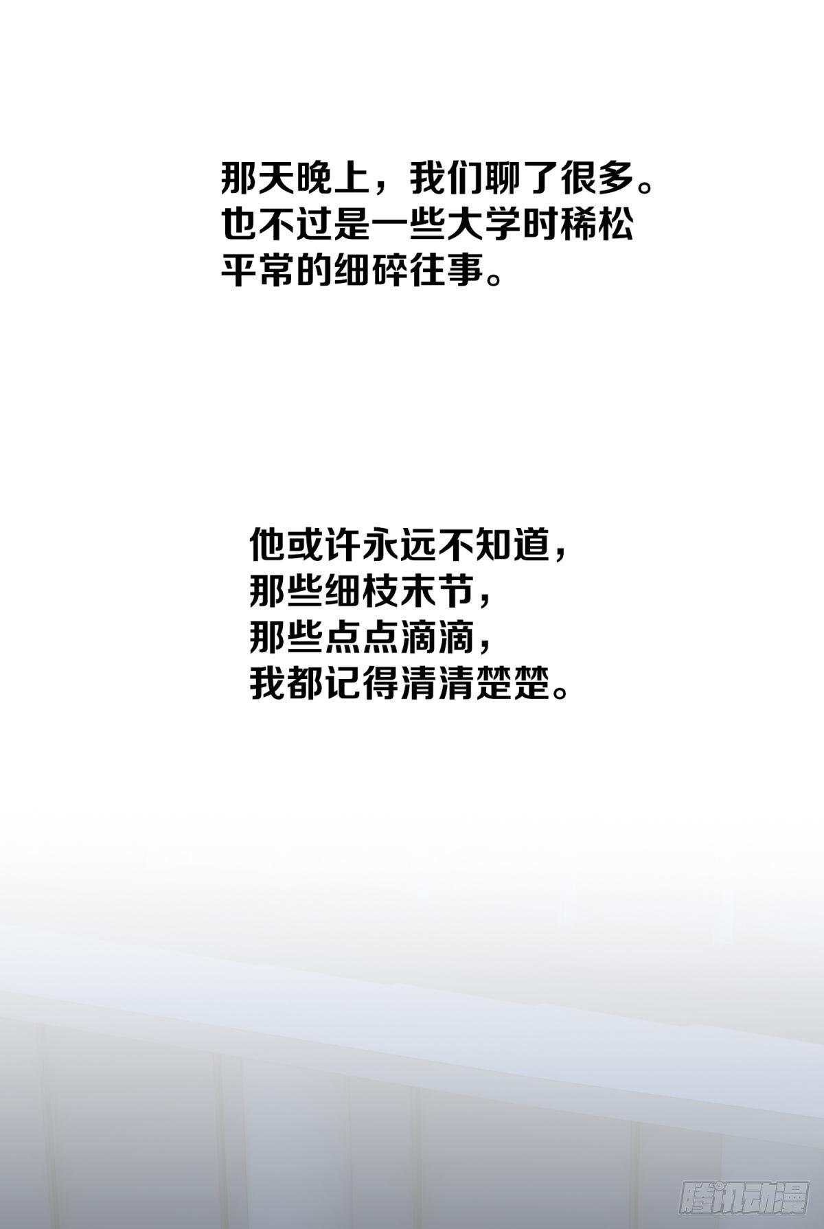 番外-匆匆往事（下）(1/2)-第102话