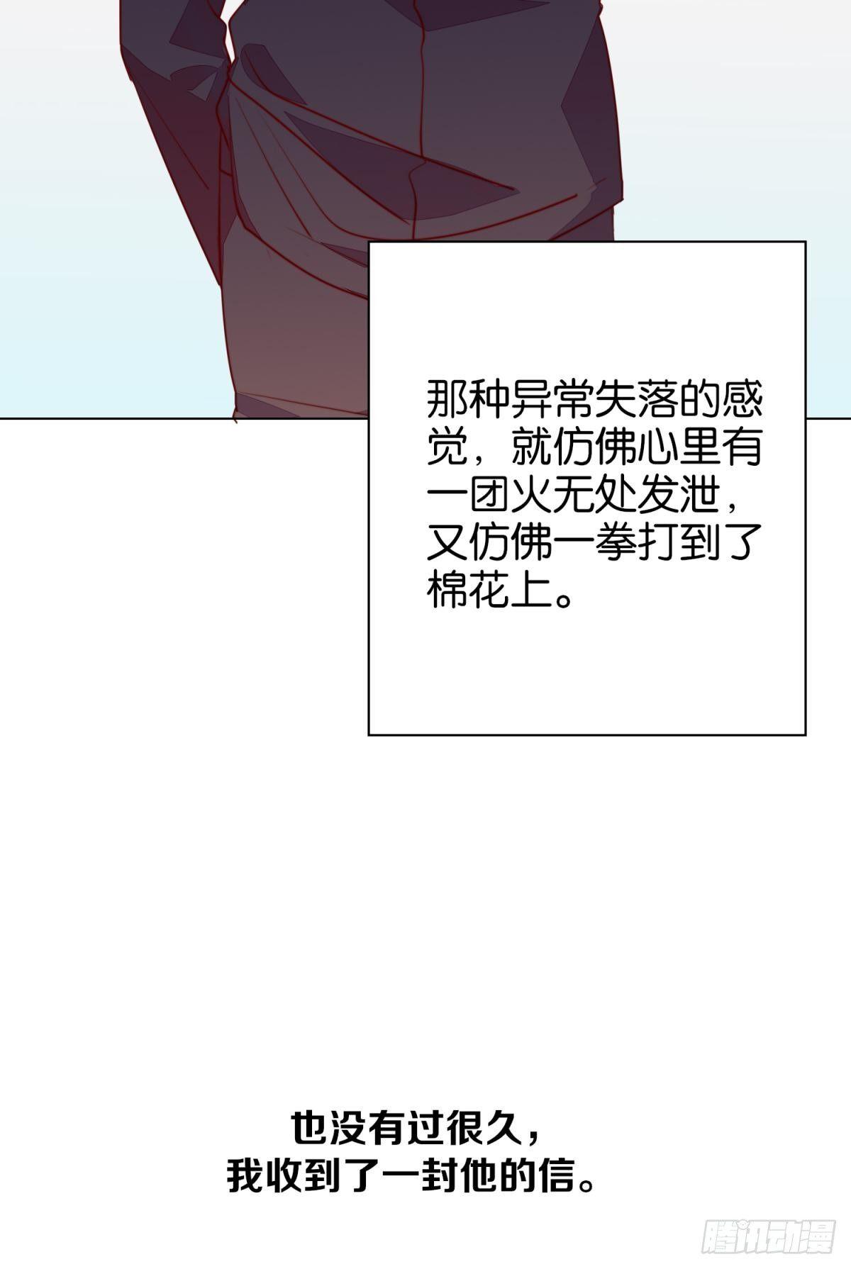 番外-匆匆往事（下）(1/2)-第102话