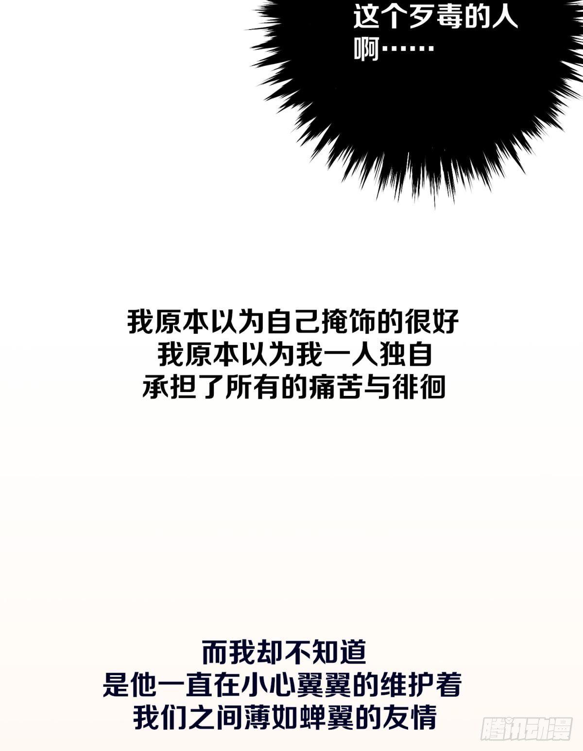 番外-匆匆往事（下）(1/2)-第102话