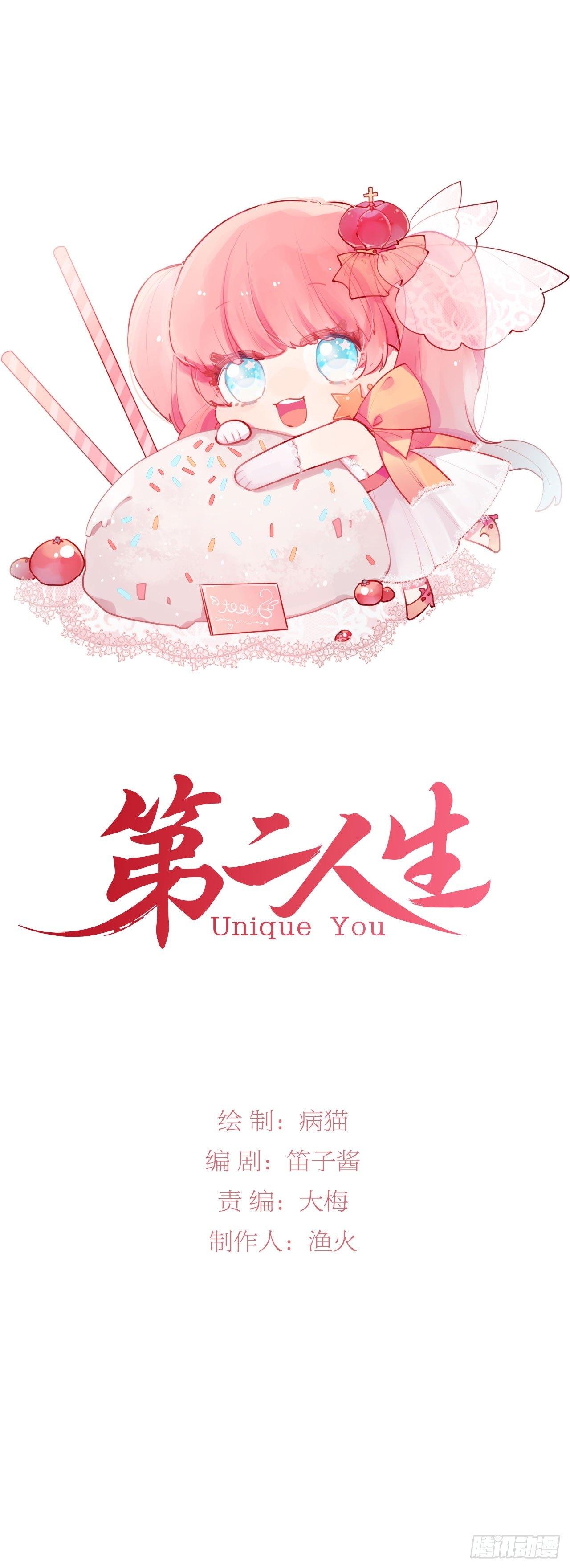 女人，把衣服穿好(1/2)-第12话