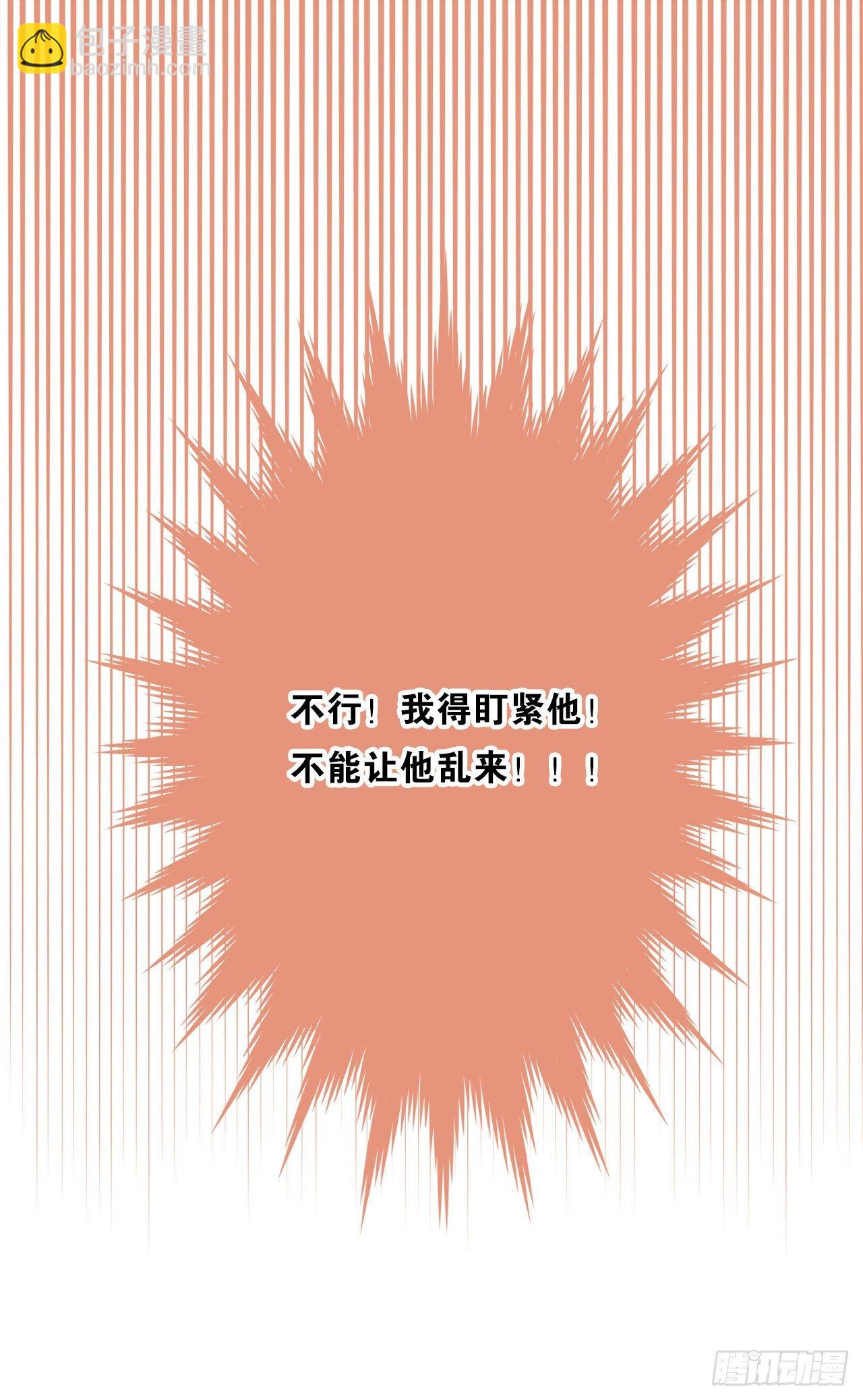 女人，把衣服穿好(1/2)-第12话