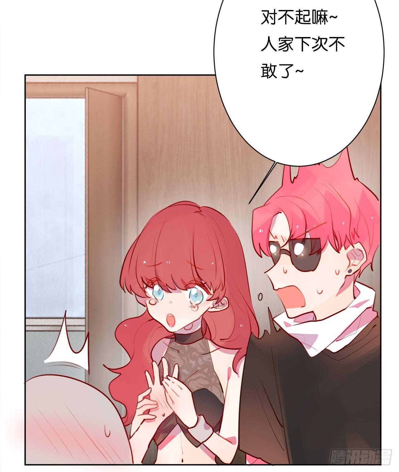 女人，把衣服穿好(1/2)-第12话