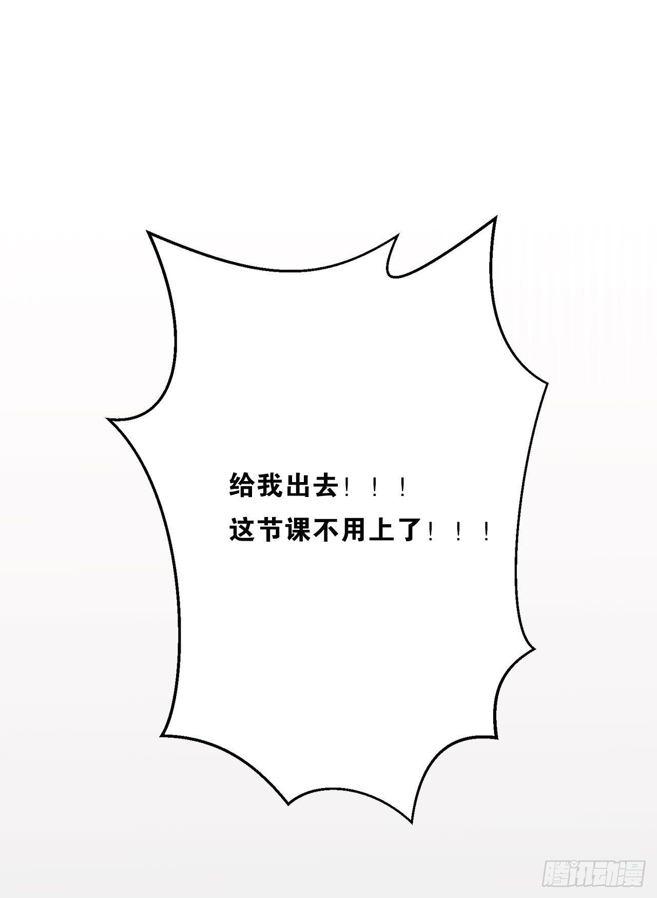 女人，把衣服穿好(1/2)-第12话