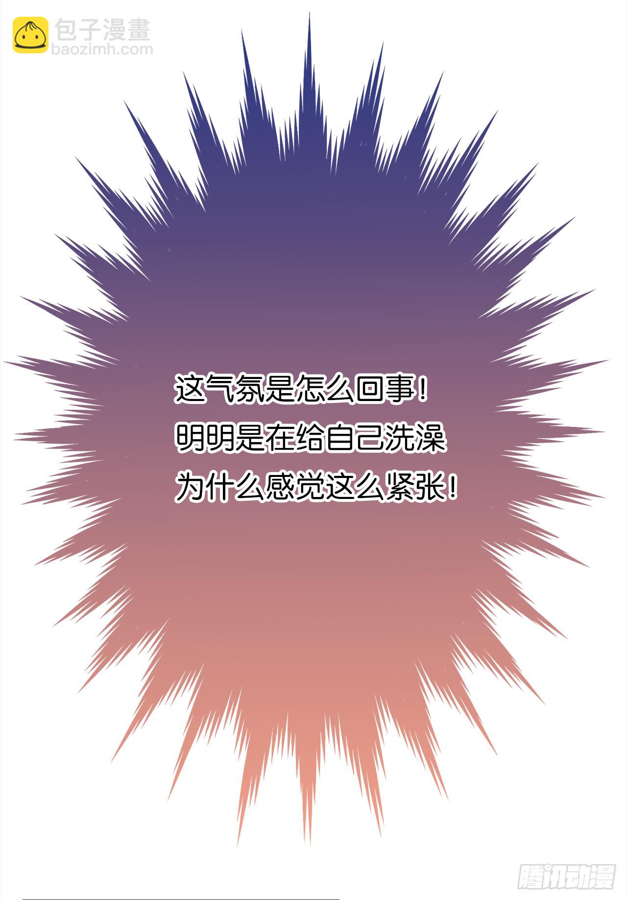 给女生洗澡的正确姿势(1/2)-第14话