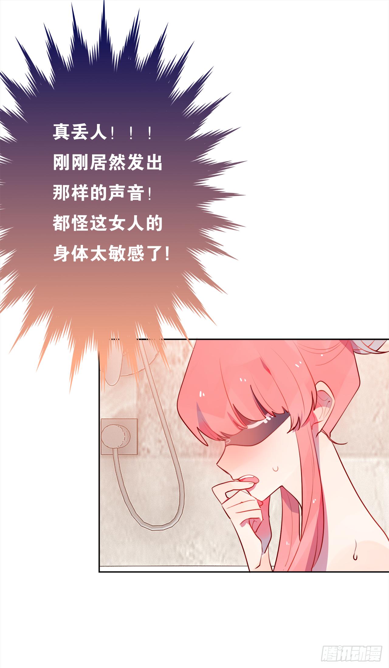 给女生洗澡的正确姿势(1/2)-第14话