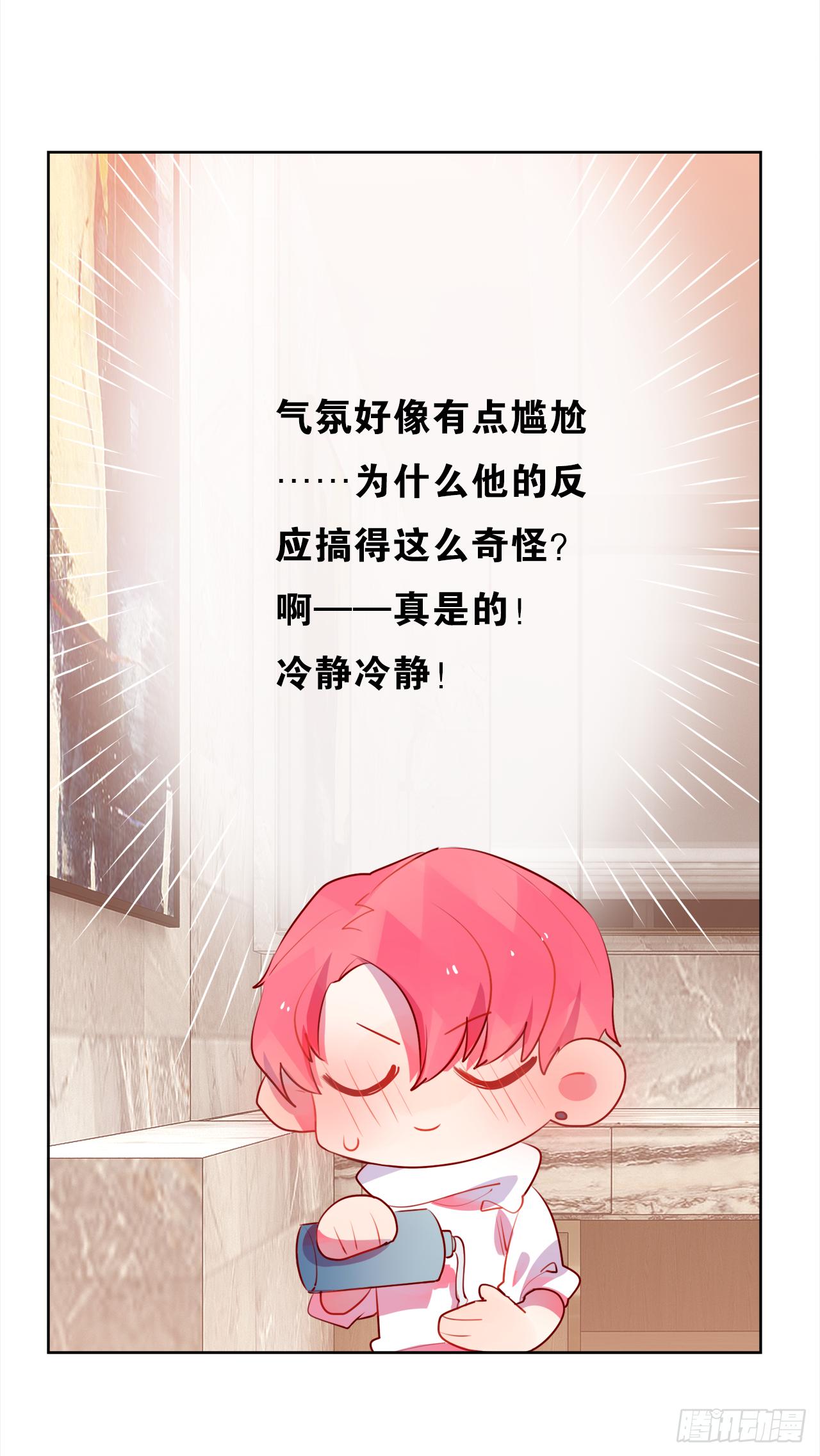 给女生洗澡的正确姿势(1/2)-第14话