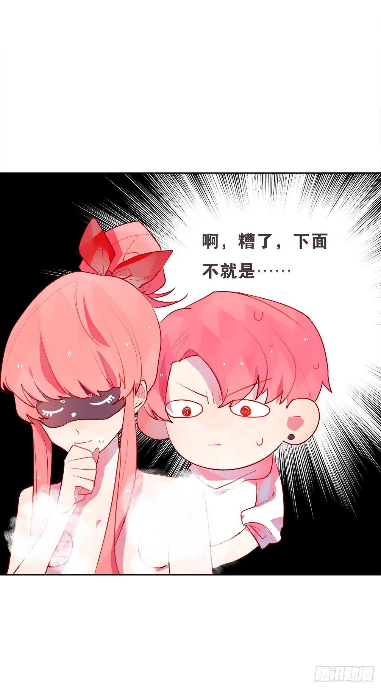 给女生洗澡的正确姿势(1/2)-第14话