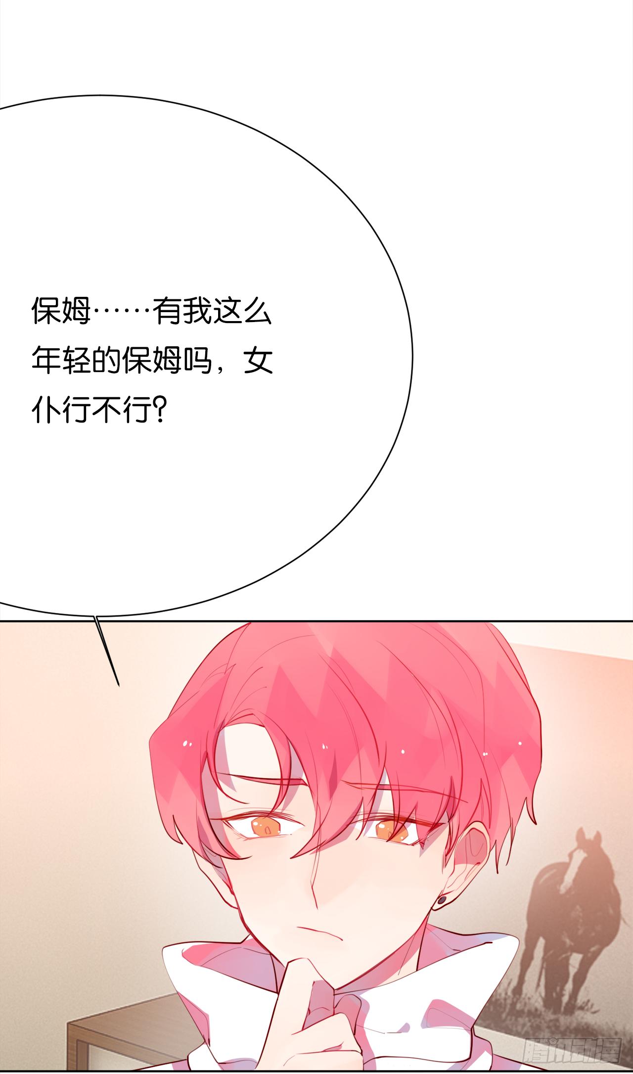 给女生洗澡的正确姿势(1/2)-第14话
