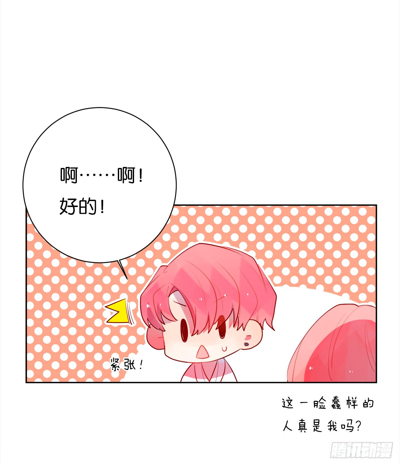 一起睡觉？！(1/2)-第16话