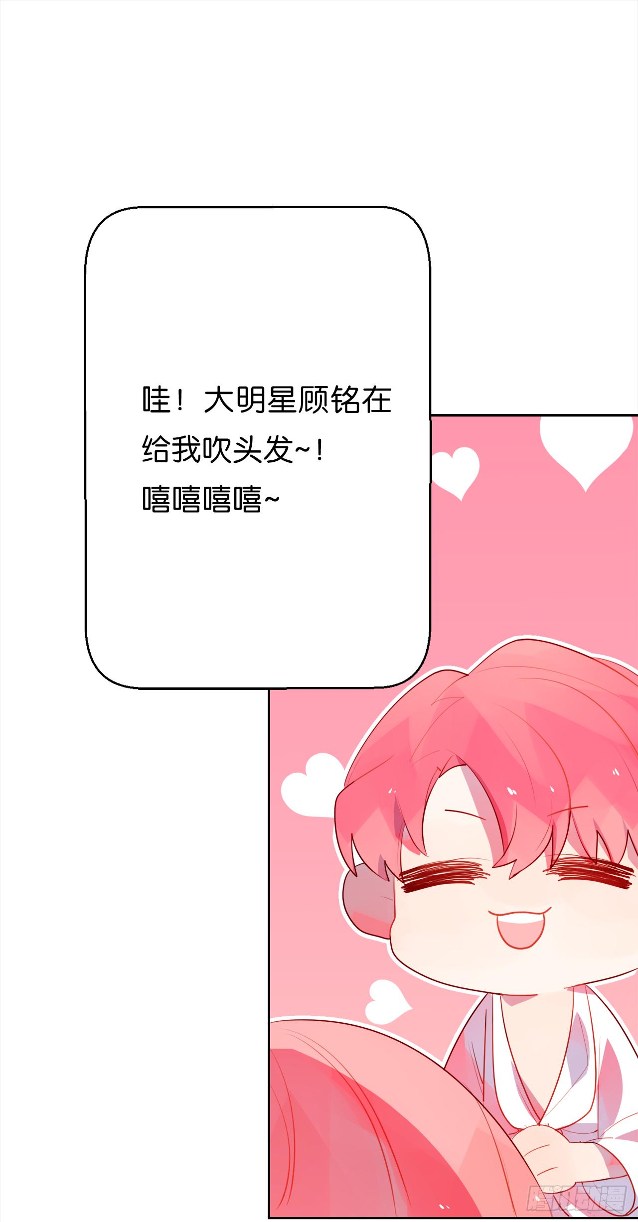 一起睡觉？！(1/2)-第16话