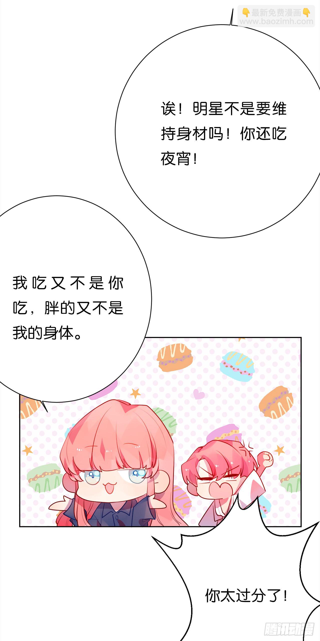 一起睡觉？！(1/2)-第16话
