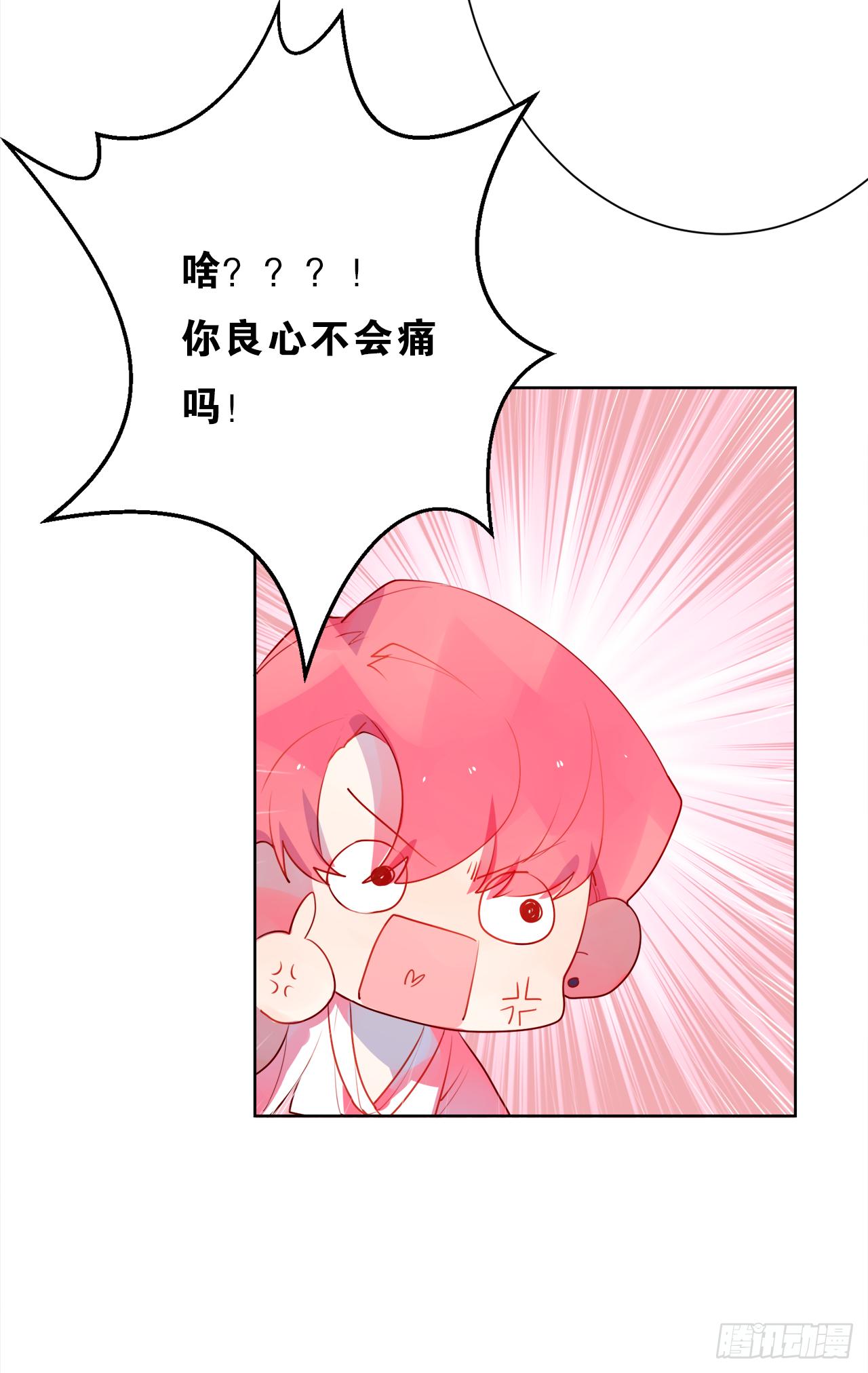 一起睡觉？！(1/2)-第16话