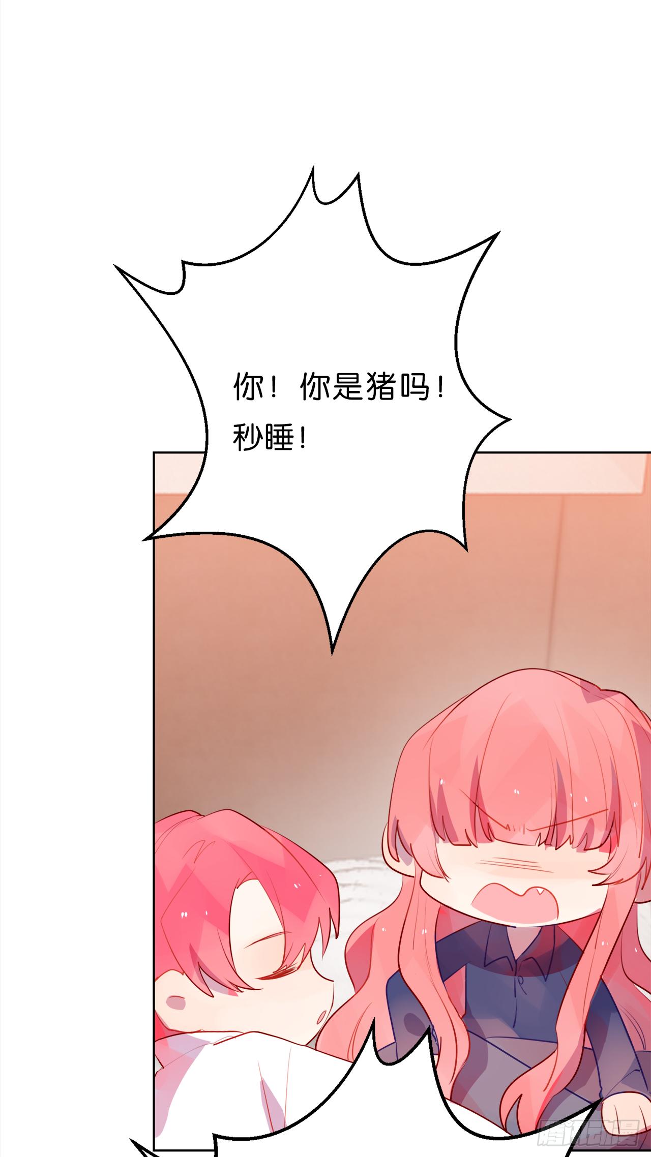 一起睡觉？！(1/2)-第16话